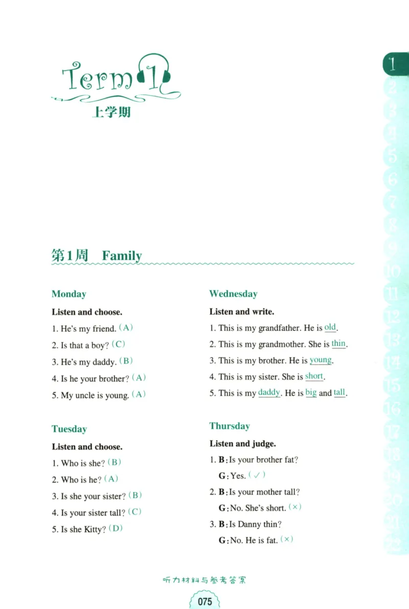 英语听力--2年级_儿童训练听力幼儿园手耳朵眼睛协调训练益智游戏4岁上空间想象力(1)_1-6小学英语听力