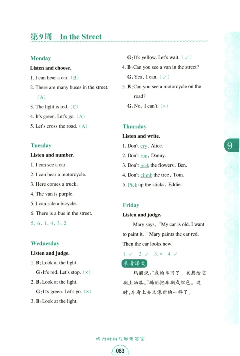 英语听力--2年级_儿童训练听力幼儿园手耳朵眼睛协调训练益智游戏4岁上空间想象力(1)_1-6小学英语听力