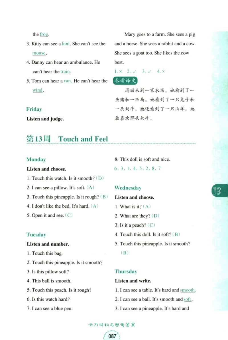 英语听力--2年级_儿童训练听力幼儿园手耳朵眼睛协调训练益智游戏4岁上空间想象力(1)_1-6小学英语听力