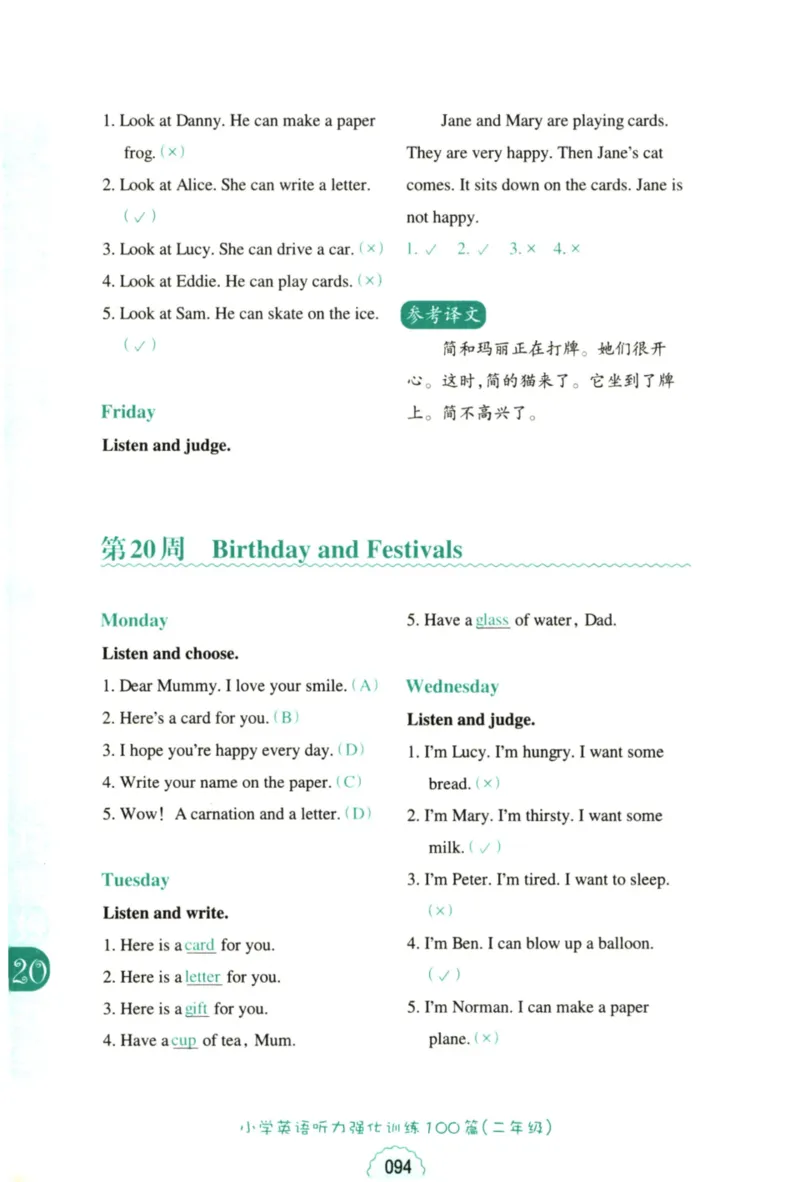 英语听力--2年级_儿童训练听力幼儿园手耳朵眼睛协调训练益智游戏4岁上空间想象力(1)_1-6小学英语听力