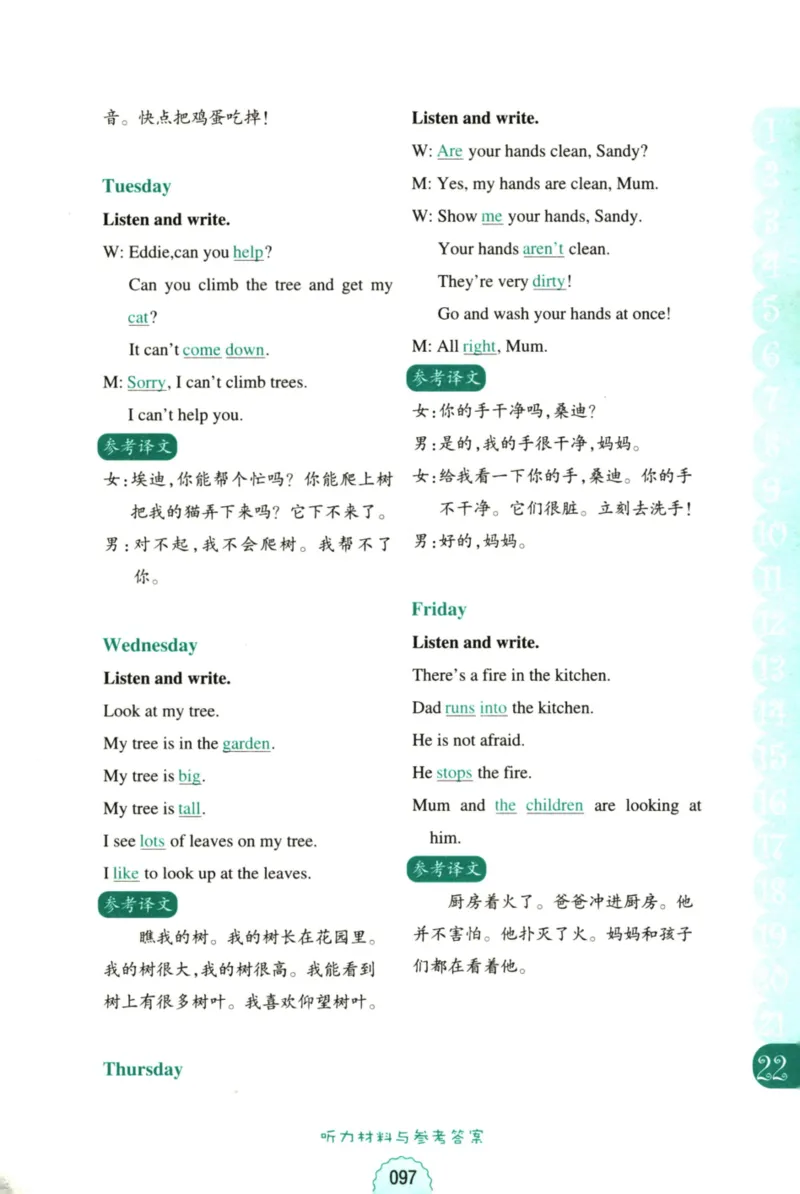 英语听力--2年级_儿童训练听力幼儿园手耳朵眼睛协调训练益智游戏4岁上空间想象力(1)_1-6小学英语听力