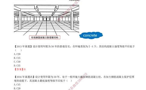 09.09-第1篇-第1章-1.3.1-结构可靠性要求（二）_2026年一级建造师_2026年一建建筑_2025年一建建筑SVIP_02-基础精讲✿高端面授✿深度强化_22-建筑《教材精讲班》金月SMR推荐