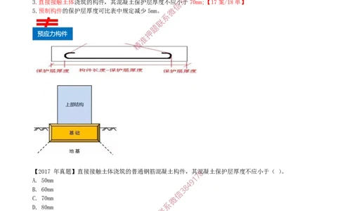 09.09-第1篇-第1章-1.3.1-结构可靠性要求（二）_2026年一级建造师_2026年一建建筑_2025年一建建筑SVIP_02-基础精讲✿高端面授✿深度强化_22-建筑《教材精讲班》金月SMR推荐
