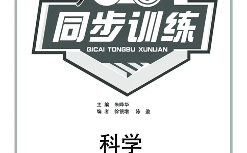 科学6a_2024年人教版小学数学一二三四五六年级上册下册期中期末试a0747_小学全科《同步练习+精品试卷》打包下载（1-6年级单元月考期中期末试卷）_小学科学