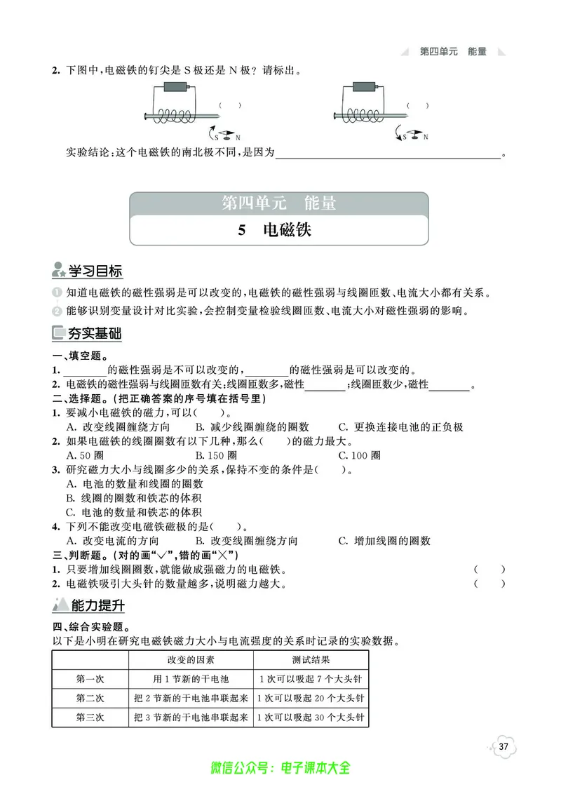 科学6a_2024年人教版小学数学一二三四五六年级上册下册期中期末试a0747_小学全科《同步练习+精品试卷》打包下载（1-6年级单元月考期中期末试卷）_小学科学