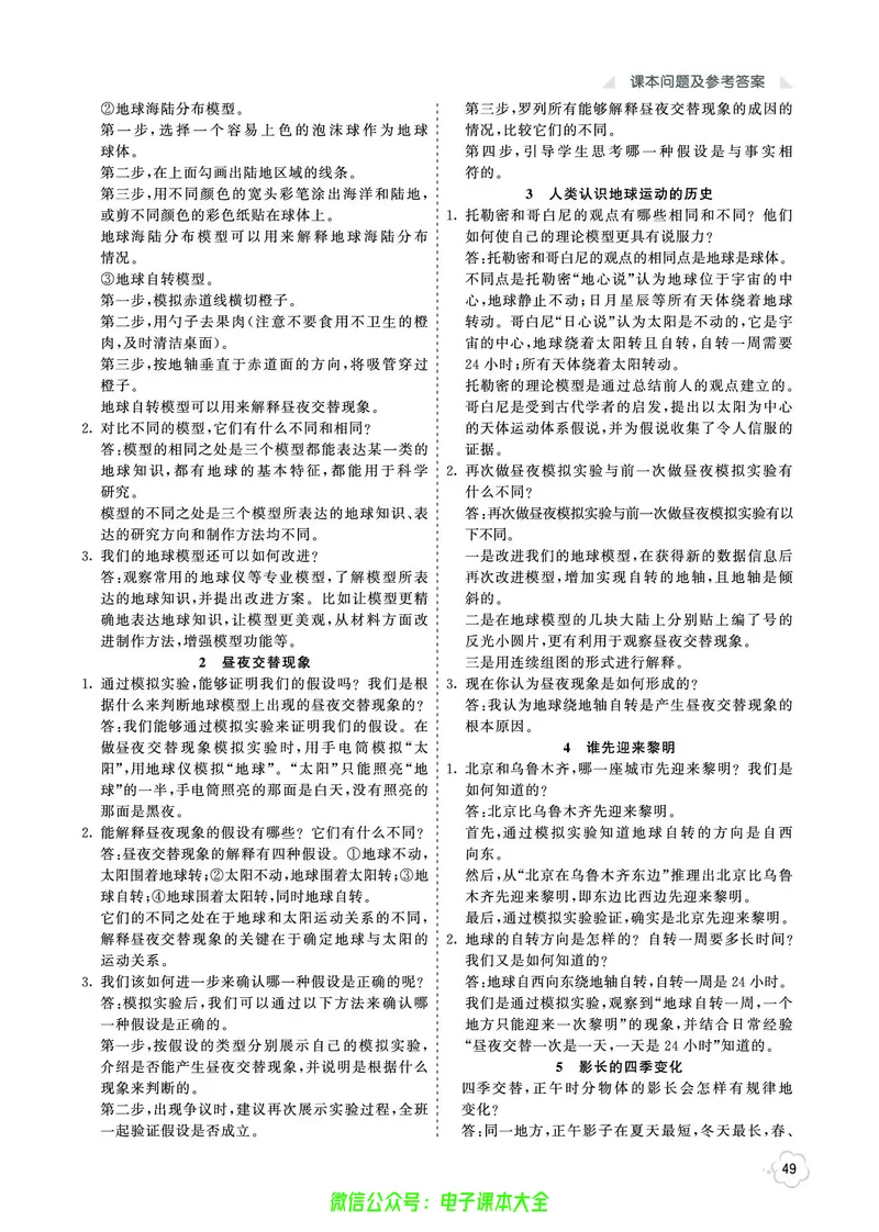 科学6a_2024年人教版小学数学一二三四五六年级上册下册期中期末试a0747_小学全科《同步练习+精品试卷》打包下载（1-6年级单元月考期中期末试卷）_小学科学