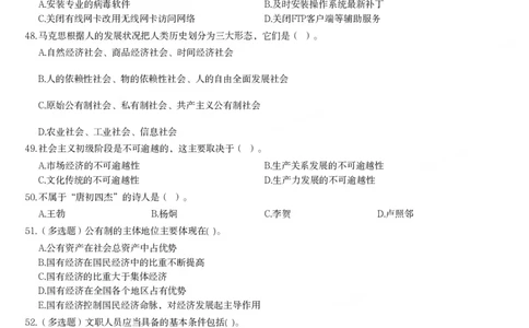 2018年军队文职统一考试（公共科目）题_军队文职(1)_01.军队文职真题-公共课_版本二（2013-2025）_1.真题题目