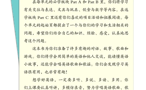 PEP三年级下册（2025春）_小学全网线上同款资料_2025春新增教材合集_小学英语（2025春新教材）_人教PEP版
