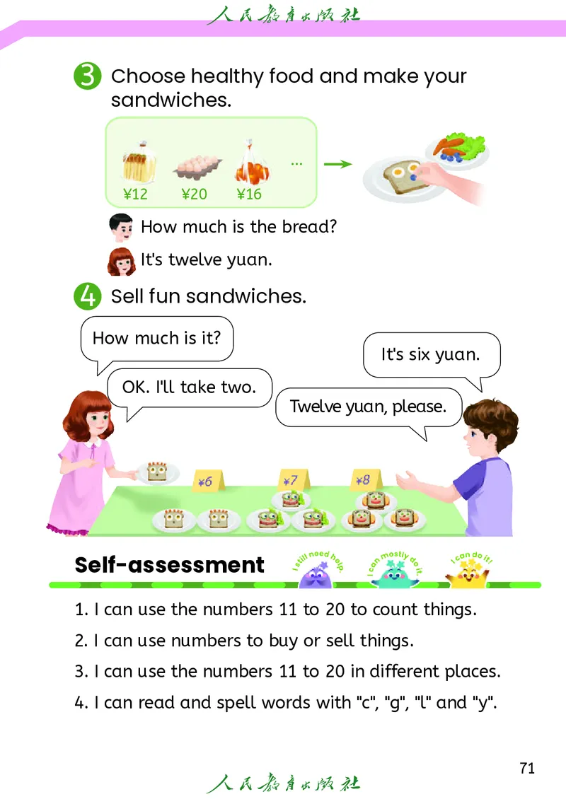 PEP三年级下册（2025春）_小学全网线上同款资料_2025春新增教材合集_小学英语（2025春新教材）_人教PEP版