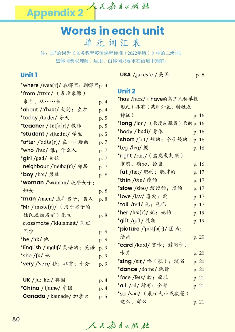 PEP三年级下册（2025春）_小学全网线上同款资料_2025春新增教材合集_小学英语（2025春新教材）_人教PEP版