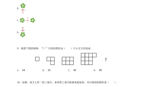 2024年希望杯1年级B卷竞赛数学试卷冬令营-学生用卷（含参考答案）_希望杯IHC_Word版本_一年级希望杯