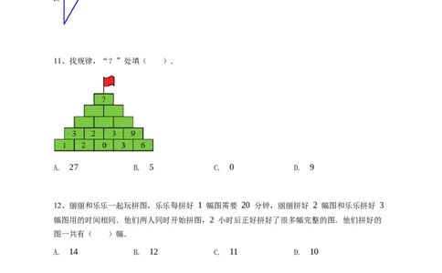 2024年希望杯1年级B卷竞赛数学试卷冬令营-学生用卷（含参考答案）_希望杯IHC_Word版本_一年级希望杯