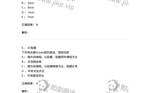 813013-头颈部影像诊断-174649_军队文职(1)_01.军队文职真题-专业课_（全）版本一（历年真题+章节练习+模拟题）_医学影像技术(军队文职)_章节练习_题目+解析