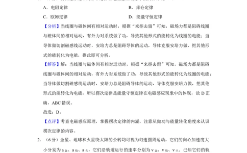 2019年高考物理试卷（新课标Ⅲ）（解析卷）_物理历年高考真题_新&middot;Word版2008-2025&middot;高考物理真题_物理（按年份分类）2008-2025_2019&middot;高考物理真题