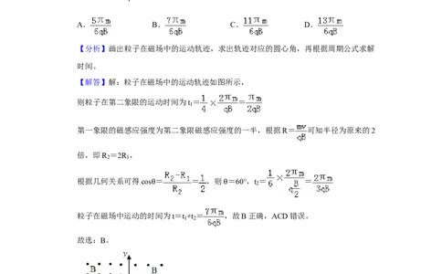 2019年高考物理试卷（新课标Ⅲ）（解析卷）_物理历年高考真题_新&middot;Word版2008-2025&middot;高考物理真题_物理（按年份分类）2008-2025_2019&middot;高考物理真题