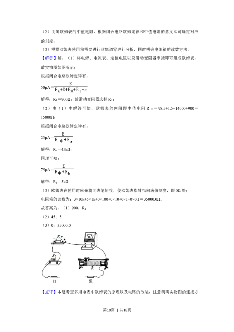 2019年高考物理试卷（新课标Ⅲ）（解析卷）_物理历年高考真题_新&middot;Word版2008-2025&middot;高考物理真题_物理（按年份分类）2008-2025_2019&middot;高考物理真题