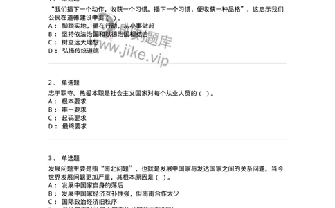 601-政治理论[试看]-138014_军队文职(1)_01.军队文职真题-专业课_（全）版本一（历年真题+章节练习+模拟题）_收发员兼通信员(军队文职-技能岗)_章节练习_纯题目