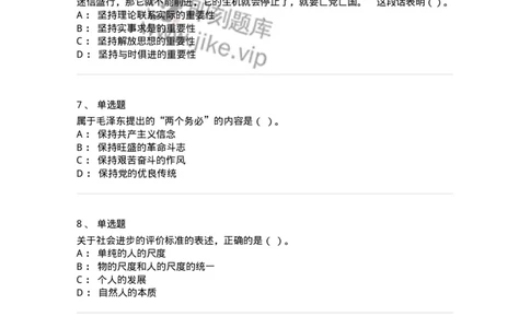 601-政治理论[试看]-138014_军队文职(1)_01.军队文职真题-专业课_（全）版本一（历年真题+章节练习+模拟题）_收发员兼通信员(军队文职-技能岗)_章节练习_纯题目