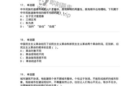 601-政治理论[试看]-138014_军队文职(1)_01.军队文职真题-专业课_（全）版本一（历年真题+章节练习+模拟题）_收发员兼通信员(军队文职-技能岗)_章节练习_纯题目