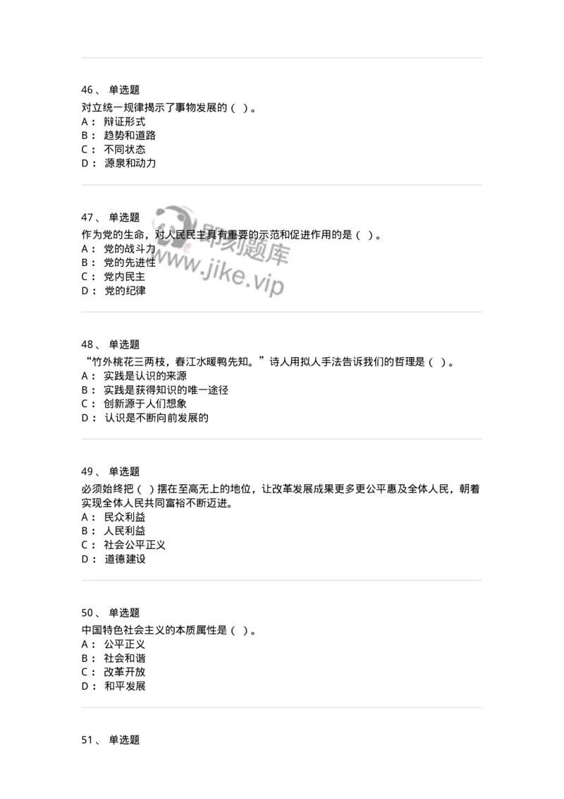 601-政治理论[试看]-138014_军队文职(1)_01.军队文职真题-专业课_（全）版本一（历年真题+章节练习+模拟题）_收发员兼通信员(军队文职-技能岗)_章节练习_纯题目