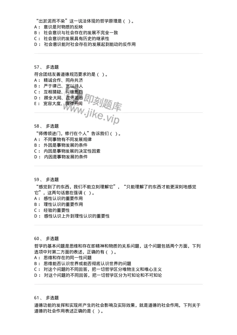 601-政治理论[试看]-138014_军队文职(1)_01.军队文职真题-专业课_（全）版本一（历年真题+章节练习+模拟题）_收发员兼通信员(军队文职-技能岗)_章节练习_纯题目