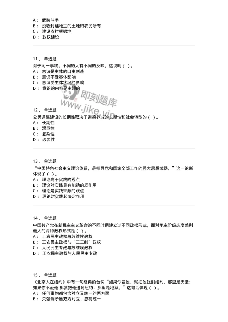 601-政治理论[试看]-138014_军队文职(1)_01.军队文职真题-专业课_（全）版本一（历年真题+章节练习+模拟题）_收发员兼通信员(军队文职-技能岗)_章节练习_纯题目