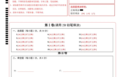 数学（云南卷）（答题卡）_2025年初中《中考第一次模拟》全国各地区模拟卷（8科全）(1)_2025年《中考第一次模拟卷》初中数学_云南&radic;_2025学易金卷中考一模（云南）