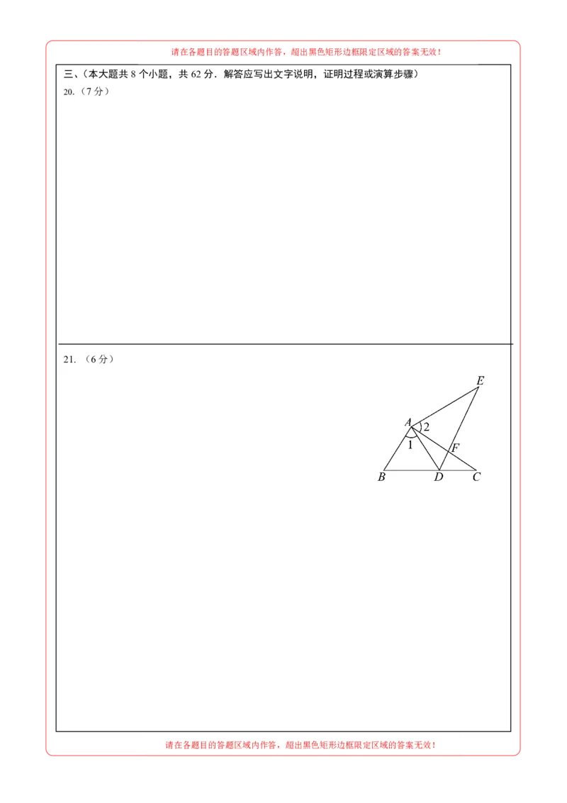 数学（云南卷）（答题卡）_2025年初中《中考第一次模拟》全国各地区模拟卷（8科全）(1)_2025年《中考第一次模拟卷》初中数学_云南&radic;_2025学易金卷中考一模（云南）