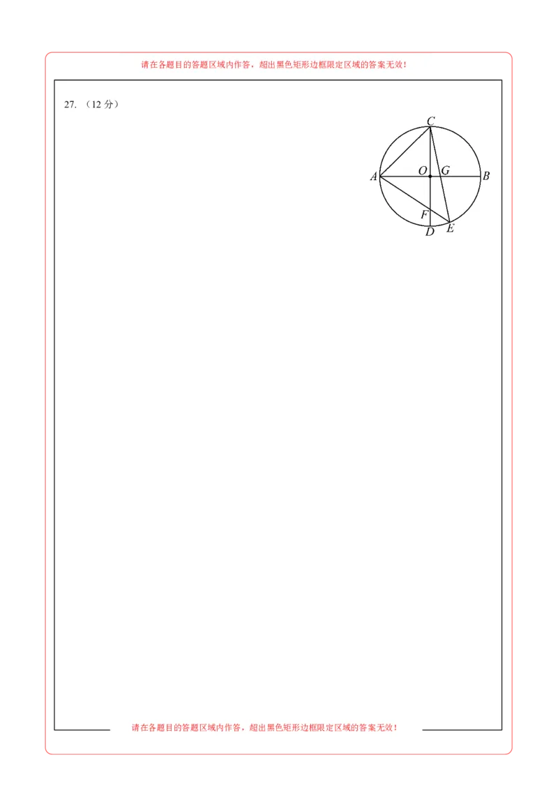 数学（云南卷）（答题卡）_2025年初中《中考第一次模拟》全国各地区模拟卷（8科全）(1)_2025年《中考第一次模拟卷》初中数学_云南&radic;_2025学易金卷中考一模（云南）