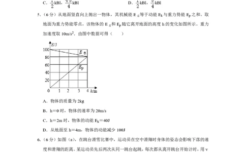 2019年高考物理试卷（新课标Ⅱ）（空白卷）_物理历年高考真题_新&middot;PDF版2008-2025&middot;高考物理真题_物理（按省份分类）2008-2025_2008-2024&middot;（贵州）物理高考真题