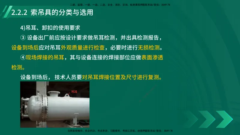 25年一建《机电实务》大V精讲第2章讲义在线版_2026年一级建造师_2026年一建机电_2025年一建机电SVIP_02-基础精讲✿高端面授✿深度强化_32-机电《强化精讲班》王建波YL