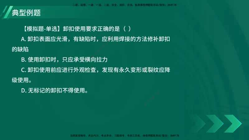 25年一建《机电实务》大V精讲第2章讲义在线版_2026年一级建造师_2026年一建机电_2025年一建机电SVIP_02-基础精讲✿高端面授✿深度强化_32-机电《强化精讲班》王建波YL