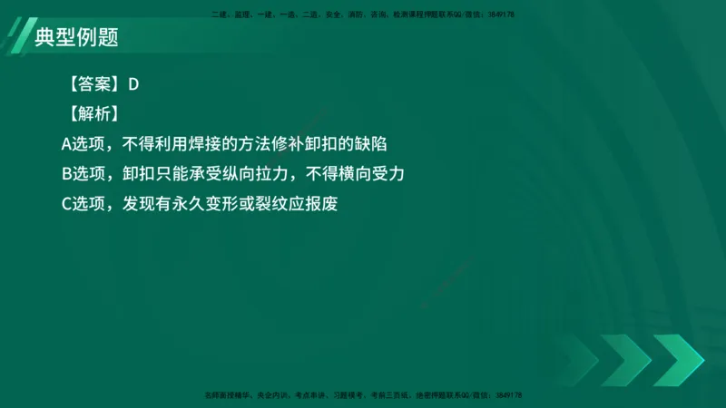 25年一建《机电实务》大V精讲第2章讲义在线版_2026年一级建造师_2026年一建机电_2025年一建机电SVIP_02-基础精讲✿高端面授✿深度强化_32-机电《强化精讲班》王建波YL