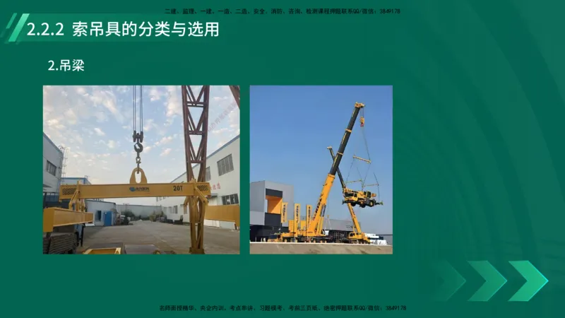 25年一建《机电实务》大V精讲第2章讲义在线版_2026年一级建造师_2026年一建机电_2025年一建机电SVIP_02-基础精讲✿高端面授✿深度强化_32-机电《强化精讲班》王建波YL