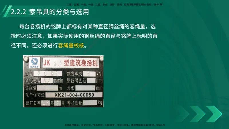 25年一建《机电实务》大V精讲第2章讲义在线版_2026年一级建造师_2026年一建机电_2025年一建机电SVIP_02-基础精讲✿高端面授✿深度强化_32-机电《强化精讲班》王建波YL