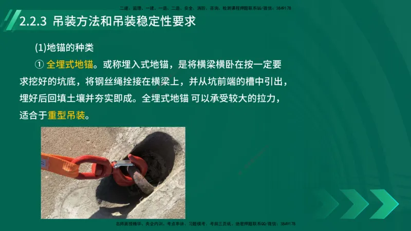 25年一建《机电实务》大V精讲第2章讲义在线版_2026年一级建造师_2026年一建机电_2025年一建机电SVIP_02-基础精讲✿高端面授✿深度强化_32-机电《强化精讲班》王建波YL