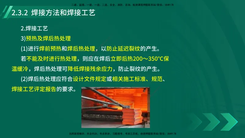 25年一建《机电实务》大V精讲第2章讲义在线版_2026年一级建造师_2026年一建机电_2025年一建机电SVIP_02-基础精讲✿高端面授✿深度强化_32-机电《强化精讲班》王建波YL
