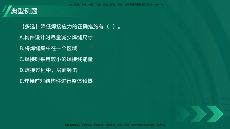 25年一建《机电实务》大V精讲第2章讲义在线版_2026年一级建造师_2026年一建机电_2025年一建机电SVIP_02-基础精讲✿高端面授✿深度强化_32-机电《强化精讲班》王建波YL