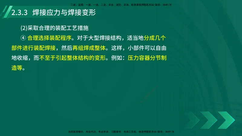 25年一建《机电实务》大V精讲第2章讲义在线版_2026年一级建造师_2026年一建机电_2025年一建机电SVIP_02-基础精讲✿高端面授✿深度强化_32-机电《强化精讲班》王建波YL
