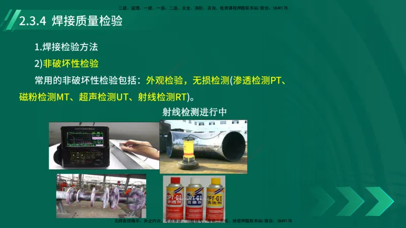 25年一建《机电实务》大V精讲第2章讲义在线版_2026年一级建造师_2026年一建机电_2025年一建机电SVIP_02-基础精讲✿高端面授✿深度强化_32-机电《强化精讲班》王建波YL