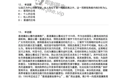 0-军队文职人员招聘考试《管理学》模拟预测10-325705_军队文职(1)_01.军队文职真题-专业课_（全）版本一（历年真题+章节练习+模拟题）_管理学(军队文职)_预测模拟_纯题目