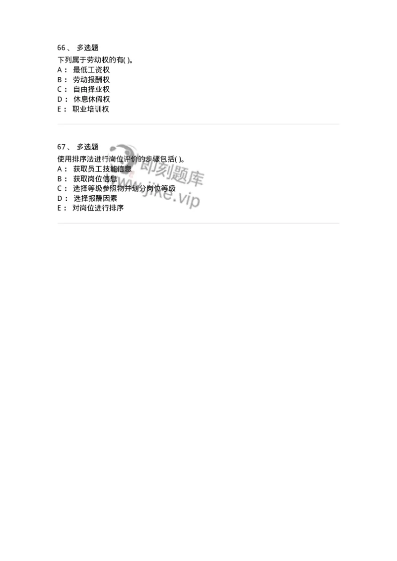 0-军队文职人员招聘考试《管理学》模拟预测10-325705_军队文职(1)_01.军队文职真题-专业课_（全）版本一（历年真题+章节练习+模拟题）_管理学(军队文职)_预测模拟_纯题目