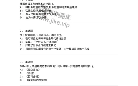 126-2018年军队文职考试《新闻学》真题-137632_军队文职(1)_01.军队文职真题-专业课_（全）版本一（历年真题+章节练习+模拟题）_新闻专业(军队文职)_历年真题_纯题目