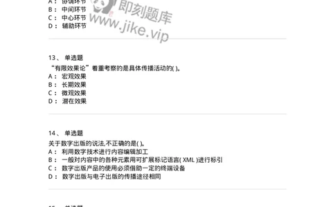 126-2018年军队文职考试《新闻学》真题-137632_军队文职(1)_01.军队文职真题-专业课_（全）版本一（历年真题+章节练习+模拟题）_新闻专业(军队文职)_历年真题_纯题目
