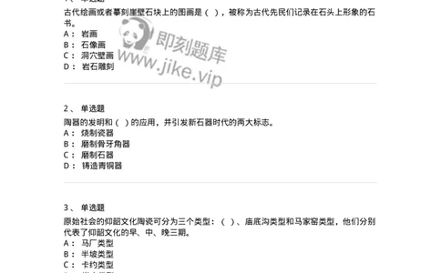 130-2019年军队文职考试《美术》真题-137604_军队文职(1)_01.军队文职真题-专业课_（全）版本一（历年真题+章节练习+模拟题）_美术(军队文职)_历年真题_纯题目