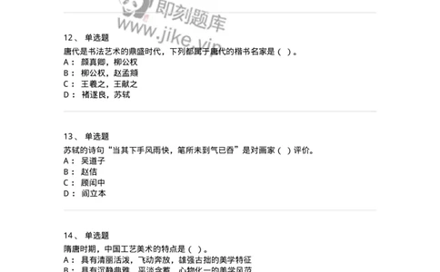 130-2019年军队文职考试《美术》真题-137604_军队文职(1)_01.军队文职真题-专业课_（全）版本一（历年真题+章节练习+模拟题）_美术(军队文职)_历年真题_纯题目