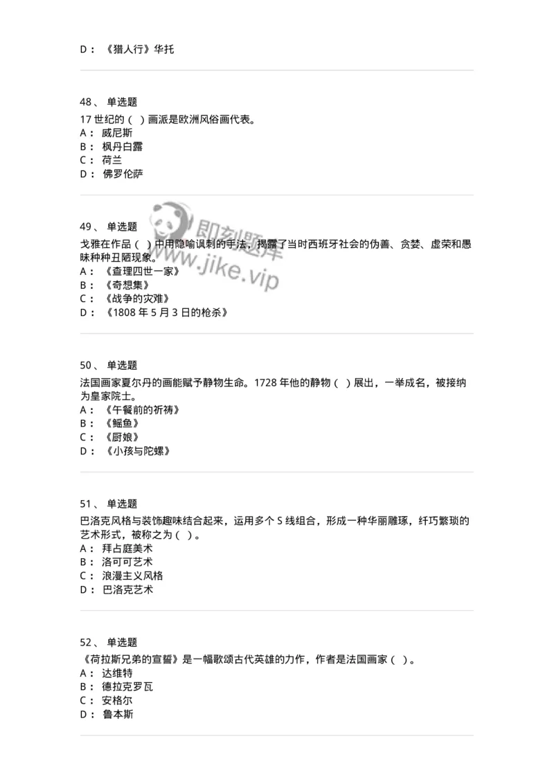 130-2019年军队文职考试《美术》真题-137604_军队文职(1)_01.军队文职真题-专业课_（全）版本一（历年真题+章节练习+模拟题）_美术(军队文职)_历年真题_纯题目