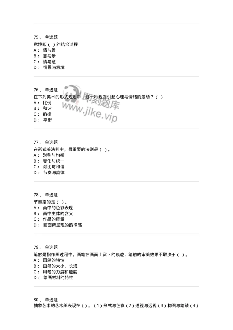 130-2019年军队文职考试《美术》真题-137604_军队文职(1)_01.军队文职真题-专业课_（全）版本一（历年真题+章节练习+模拟题）_美术(军队文职)_历年真题_纯题目