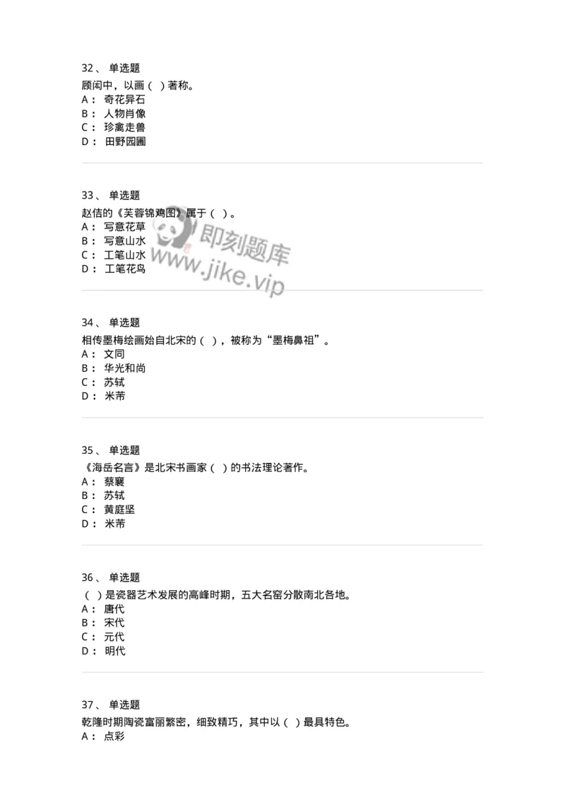 130-2019年军队文职考试《美术》真题-137604_军队文职(1)_01.军队文职真题-专业课_（全）版本一（历年真题+章节练习+模拟题）_美术(军队文职)_历年真题_纯题目