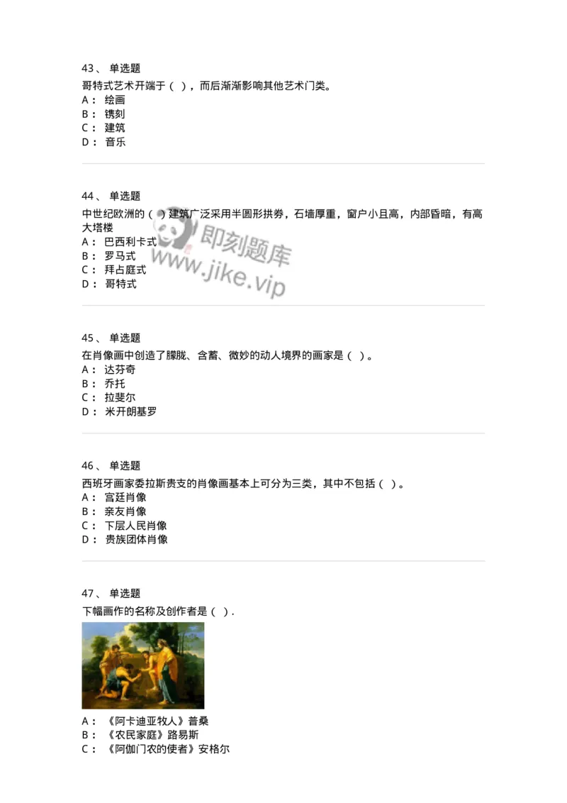 130-2019年军队文职考试《美术》真题-137604_军队文职(1)_01.军队文职真题-专业课_（全）版本一（历年真题+章节练习+模拟题）_美术(军队文职)_历年真题_纯题目